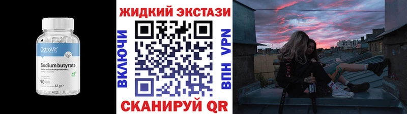 БУТИРАТ GHB  Петрозаводск 