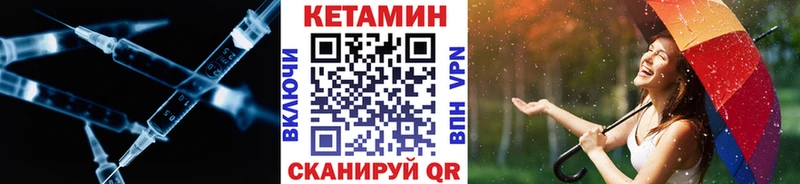 КЕТАМИН ketamine  Петрозаводск 