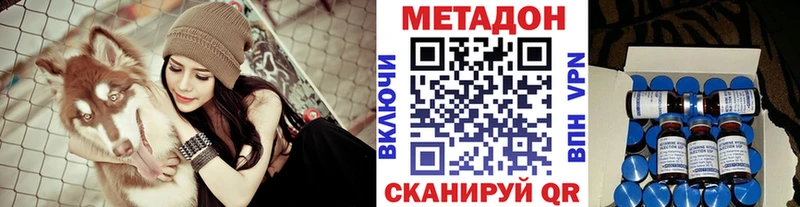 МЕТАДОН кристалл  купить   Петрозаводск 
